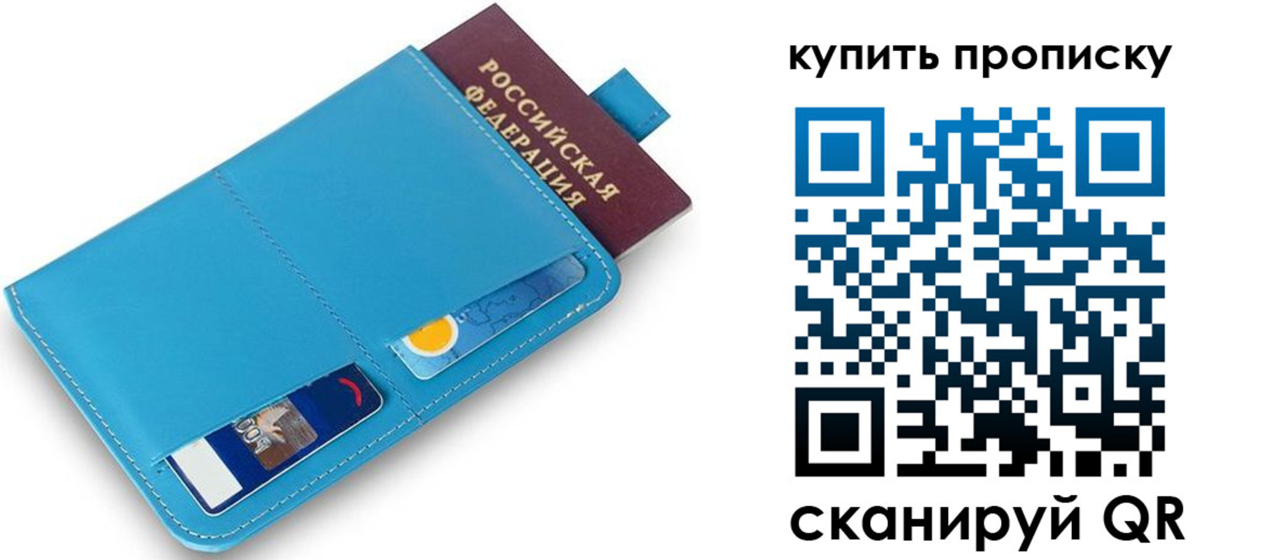пропишу в квартире в Райчихинске