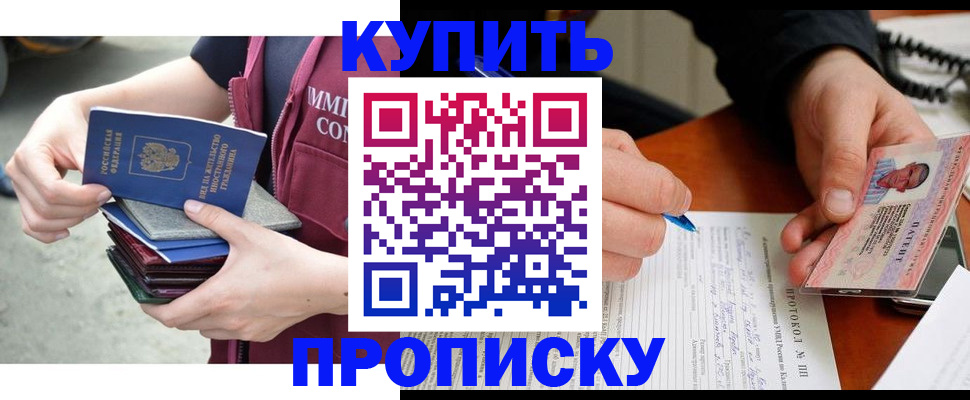 прописка иностранных граждан в Райчихинске