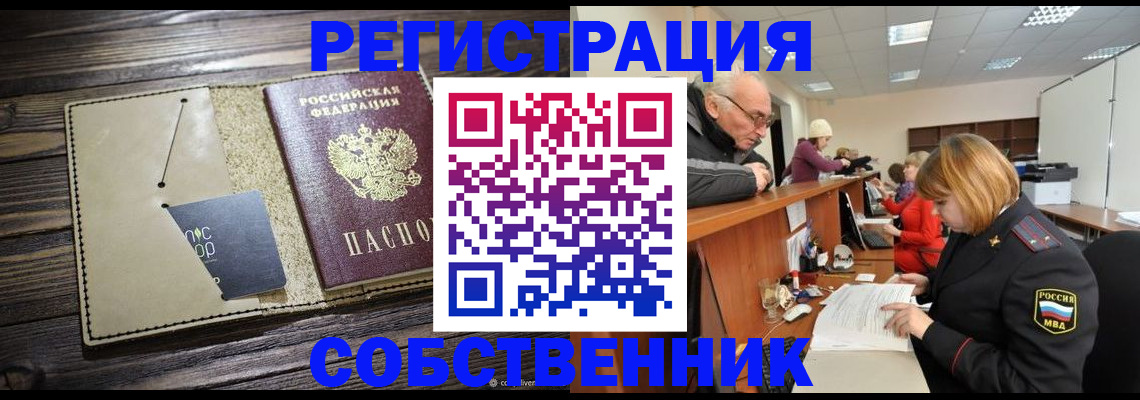 временная регистрация госуслуги в Райчихинске